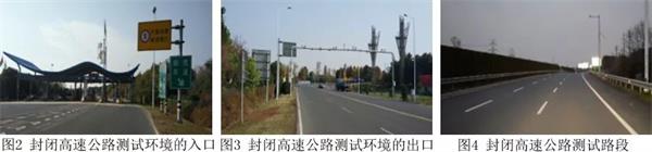 測試路段實景