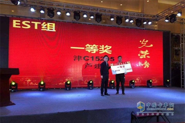 中國高效物流卡車公開賽滄州站頒獎