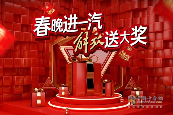 新年期間一起搶解放3億購(gòu)車禮！