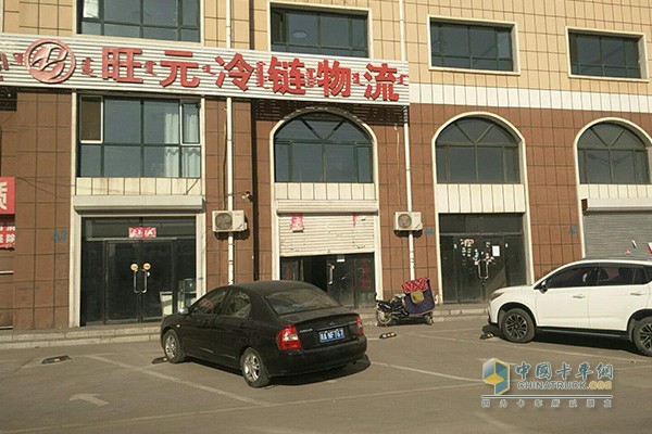 內(nèi)蒙古旺元冷鏈運輸有限公司外觀