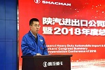 乘勝追擊 陜汽進(jìn)出口力爭2019海外第一