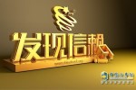 解放新J6P榮耀版牽手發(fā)現(xiàn)信賴活動   角逐快遞領(lǐng)域信賴車型