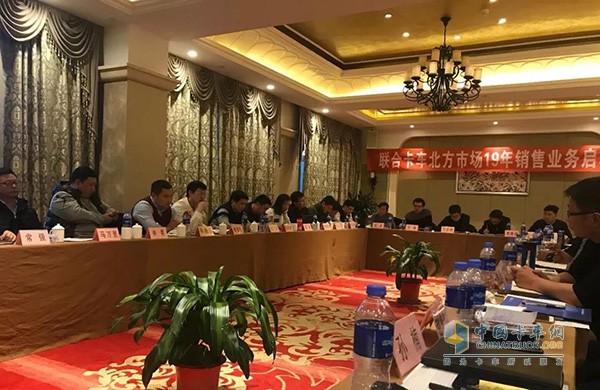 聯(lián)合卡車北方市場2019年銷售業(yè)務(wù)啟動(dòng)會議現(xiàn)場