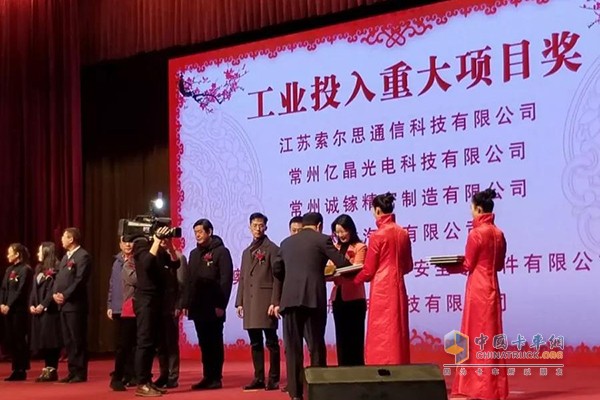 常州市金壇區(qū)召開的“兩個加快創(chuàng)新提升年”動員大會頒獎現場