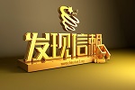“粉絲”遍布全國 廣汽日野中置軸轎運車欲摘得2019年度大獎