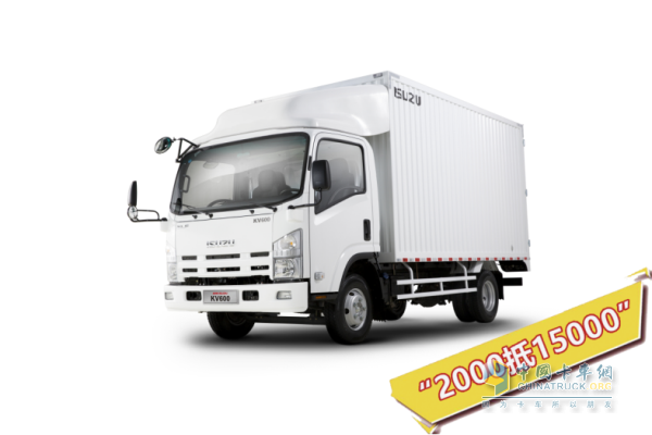 購(gòu)買慶鈴五十鈴KV600可享“交2000抵15000”