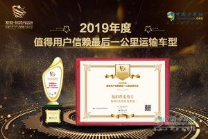 “最后一公里”哪個(gè)車型值得信賴?就它，福田祥菱微卡!
