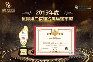 不負(fù)眾托 奔馳Actros牽引車問鼎冷鏈運(yùn)輸信賴獎