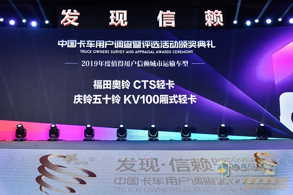 還是它，城市運輸車還是信賴它，福田奧鈴CTS!