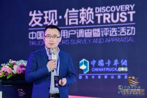 2018-2019年度中國卡車運(yùn)營與發(fā)展論壇