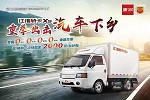 0元購車?江淮康鈴轎卡X5“汽車下鄉(xiāng)”了解一下