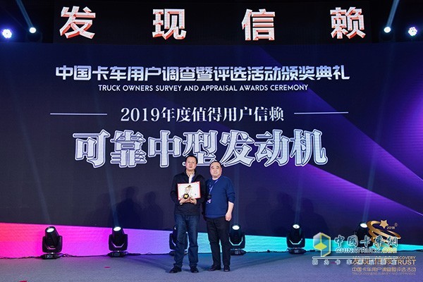 福田康明斯ISF4.5L發(fā)動機(jī)榮獲“2019年度值得用戶信賴可靠中型發(fā)動機(jī)”