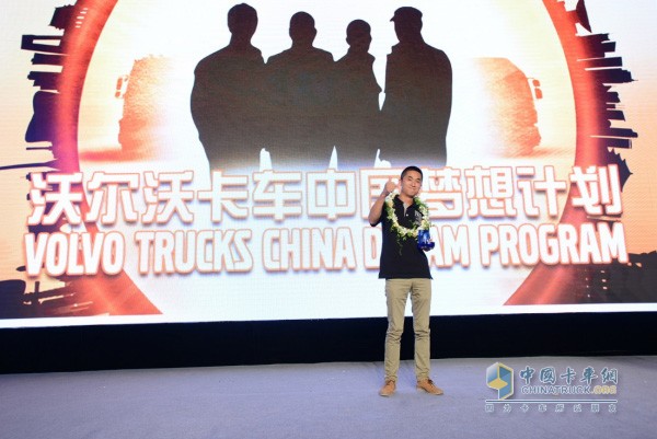 沃爾沃卡車中國夢想計(jì)劃夢想實(shí)現(xiàn)人孫紅林