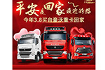 “女神節(jié)”來襲 盤點(diǎn)各車企花樣“示愛”