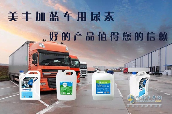 美豐加藍(lán)車(chē)用尿素