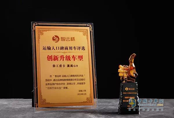 徐工漢風G9牽引車榮獲“創(chuàng)新升級車型”獎