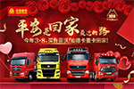 開獎！重汽3.8購車節(jié)大禮中獎名單來了！