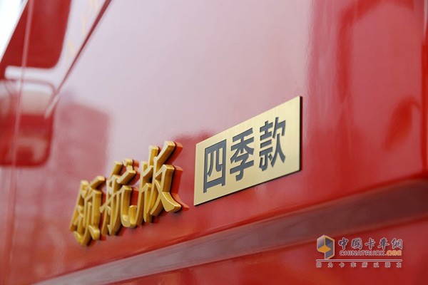 四季款是基于新J6領(lǐng)航版車型升級而來