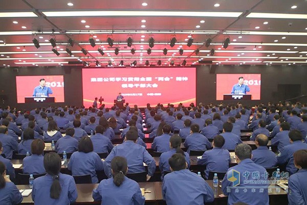 學(xué)習(xí)貫徹全國兩會(huì)精神大會(huì)現(xiàn)場(chǎng)