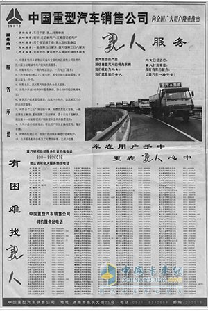 1999年3月14日，《經(jīng)濟(jì)日?qǐng)?bào)》第5795號(hào)A4版整版刊發(fā)中國“親人”服務(wù)