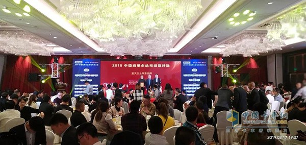 2019中國商用車后市場大會(huì)現(xiàn)場