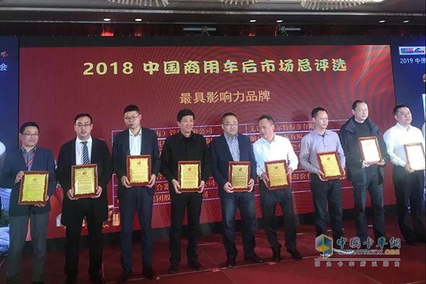威伯科獲得“中國商用車后市場總評選最具影響力品牌 ”獎(jiǎng)