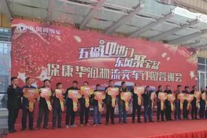 東風(fēng)商用車被“中部磷都”用戶“一套三連”帶走45輛牽引車