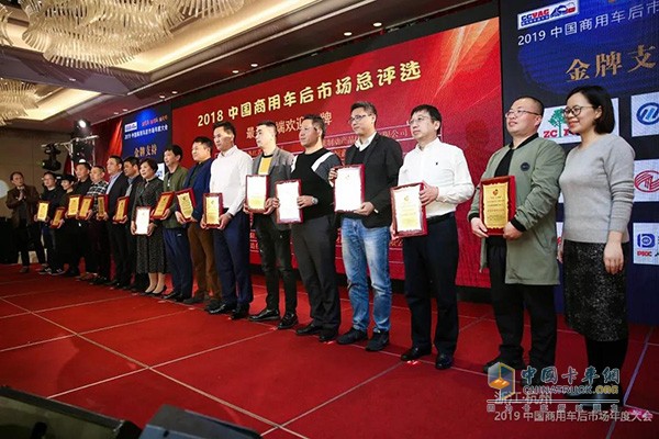 2018年度后市場總評選 康邁登臺(tái)領(lǐng)獎(jiǎng)