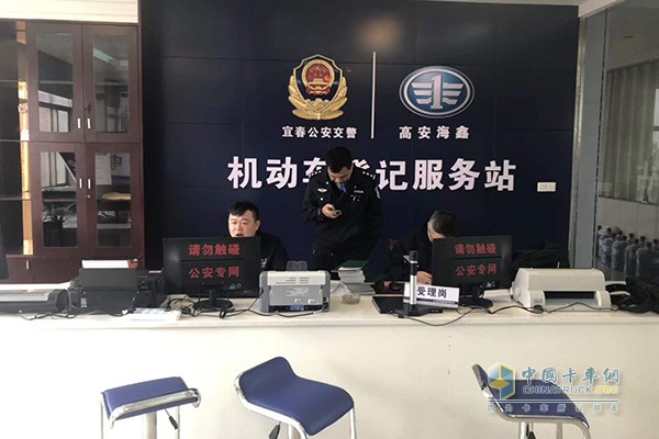 高安海鑫機動車登記服務站