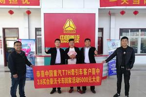 6189輛！中國(guó)重汽成功引領(lǐng)卡車界雙十一