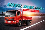 舒適又能多賺錢 說(shuō)的就是全新東風(fēng)福瑞卡錫柴版