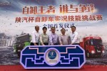 拼速度比技巧 自卸車當賽車開的比賽你見過?