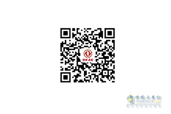 掃描二維碼關(guān)注“東風汽車惠享平臺”