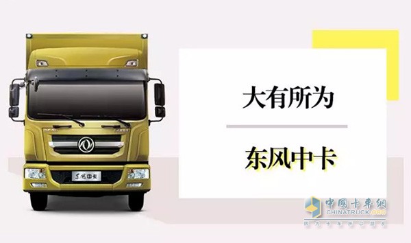 東風中卡