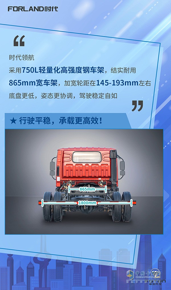專業(yè)底盤，超強(qiáng)承載