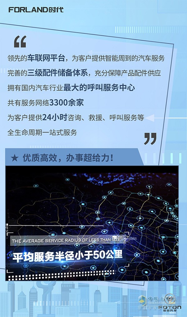 高效服務(wù)，一路無憂