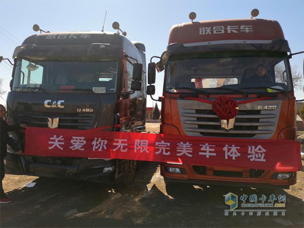 聯(lián)合卡車活動現(xiàn)場