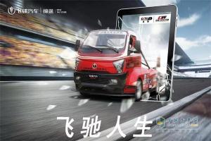 締途跑卡，開(kāi)啟你的“飛馳人生”！