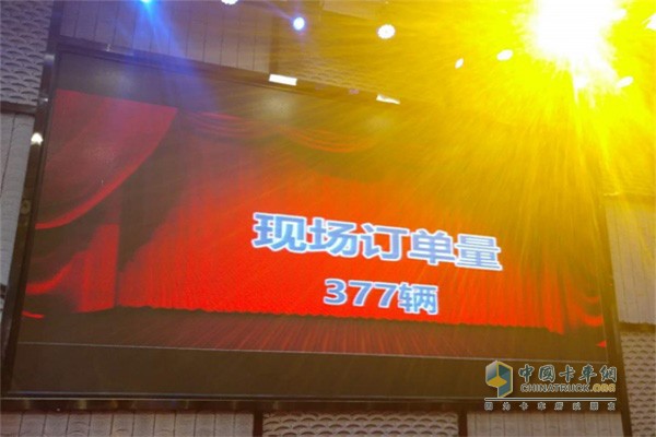 一汽解放青汽JH6錫柴版推介會(huì)現(xiàn)場訂單377輛