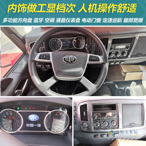 解放J6F內飾