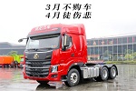 新有“0”息 乘龍汽車四大車系等你來挑~
