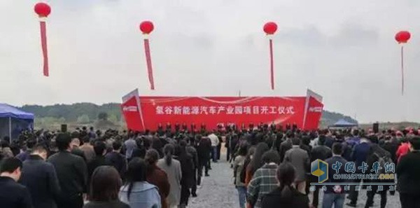 氫谷新能源汽車產(chǎn)業(yè)園項目開工儀式