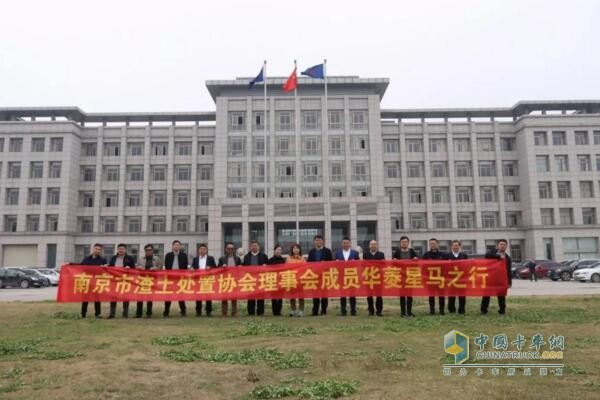 南京渣土處置協(xié)會理事會企業(yè)代表走進(jìn)華菱公司