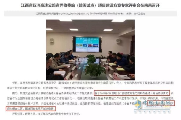 江西省取消高速公路省界收費(fèi)站項(xiàng)目建設(shè)方案已正式通過評(píng)審