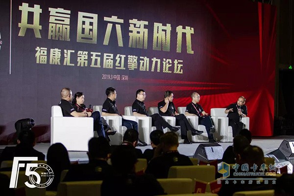 2019?？祬RF50戰(zhàn)略合作伙伴峰會現場