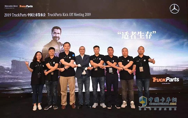 首批TruckParts試點經(jīng)銷商現(xiàn)場簽約