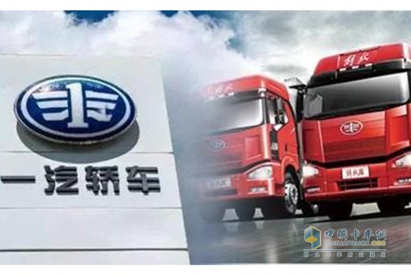 置入一汽解放100%股權(quán)，一汽轎車主業(yè)變更為商用車
