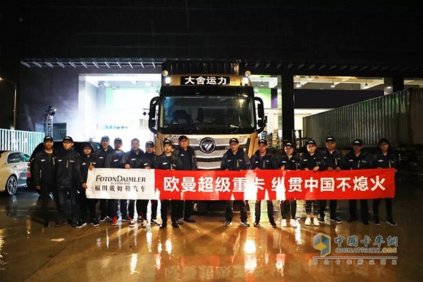 歐曼超級(jí)重卡“縱貫中國(guó)不熄火”活動(dòng)的挑戰(zhàn)車(chē)輛到達(dá)終點(diǎn)