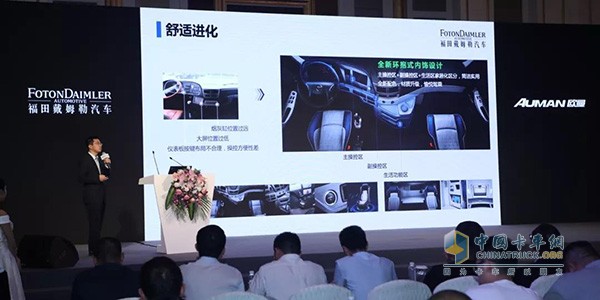 福田戴姆勒汽車(chē)產(chǎn)品規(guī)劃專(zhuān)家湯木君講解歐曼EST超級(jí)重卡2019款產(chǎn)品