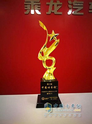 乘龍T5牽引車榮獲“年度好車之最佳長頭卡車獎”